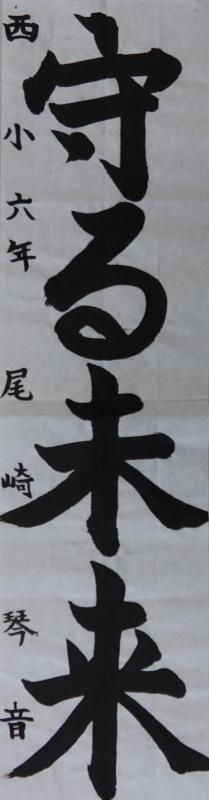 尾崎