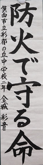 R4防火習字20