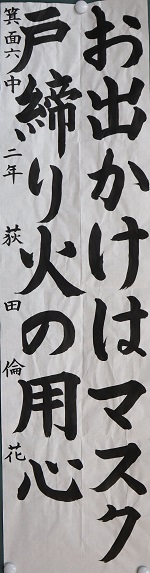 R4防火習字5