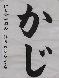 r7-syuji-kyoukai-nyusyo-1