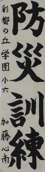 r7-syuji-kyoukai-nyusyo-3