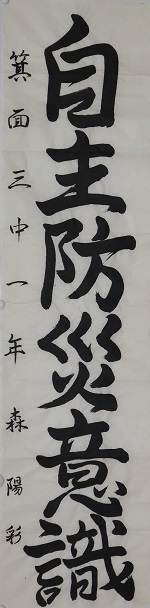 r7-syuji-kyoukai-nyusyo-4
