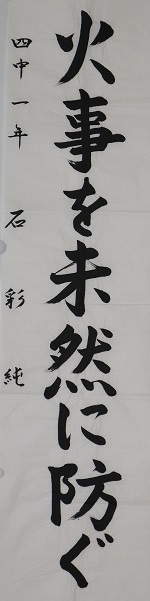 r7-syuji-kyoukai-nyusyo-5
