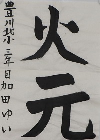 r7-syuji-nyusen-03