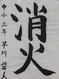 r7-syuji-nyusen-04