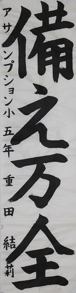 r7-syuji-nyusen-07