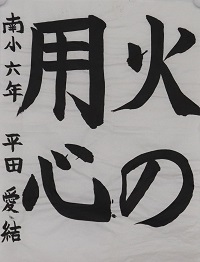 r7-syuji-nyusen-08