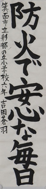 r7-syuji-nyusen-09