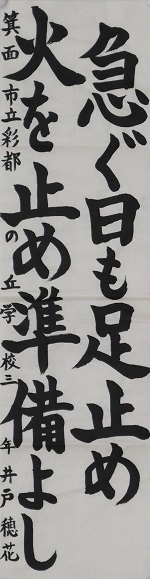 r7-syuji-nyusen-10