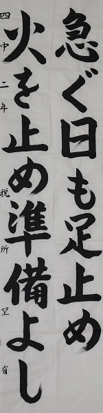 r7-syuji-syoubou-nyusyo-4