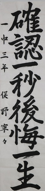 r7-syuji-syoubou-nyusyo-5
