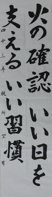 税所