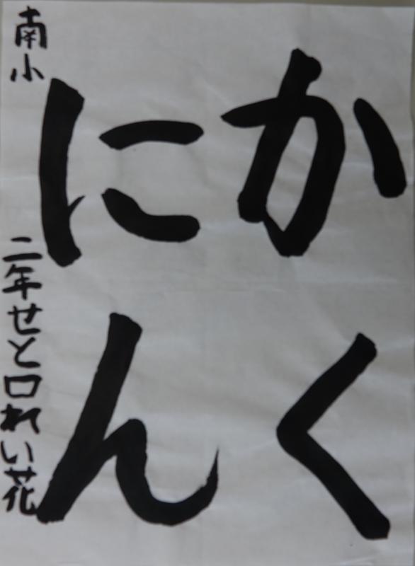 瀬戸口