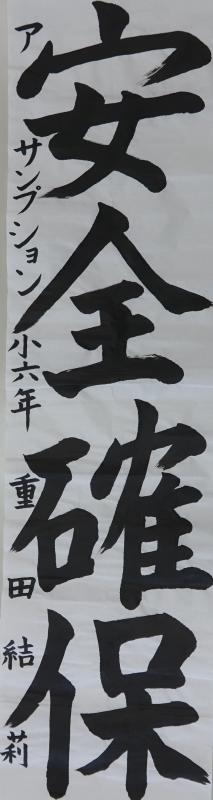 重田