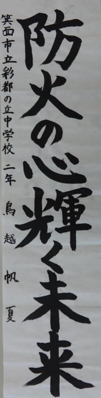 鳥越