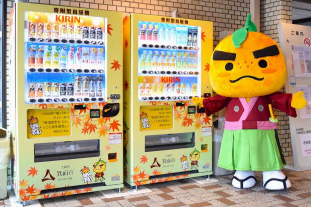 自販機とゆずる