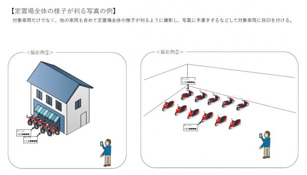 写真の撮り方1