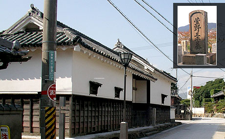萱野三平旧邸(涓泉亭)と墓碑